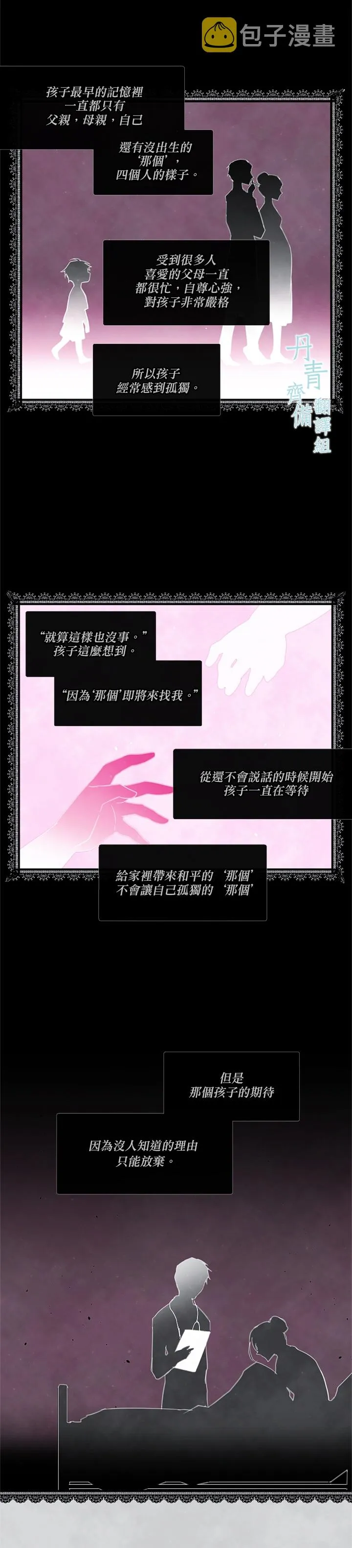 第41话 第9页