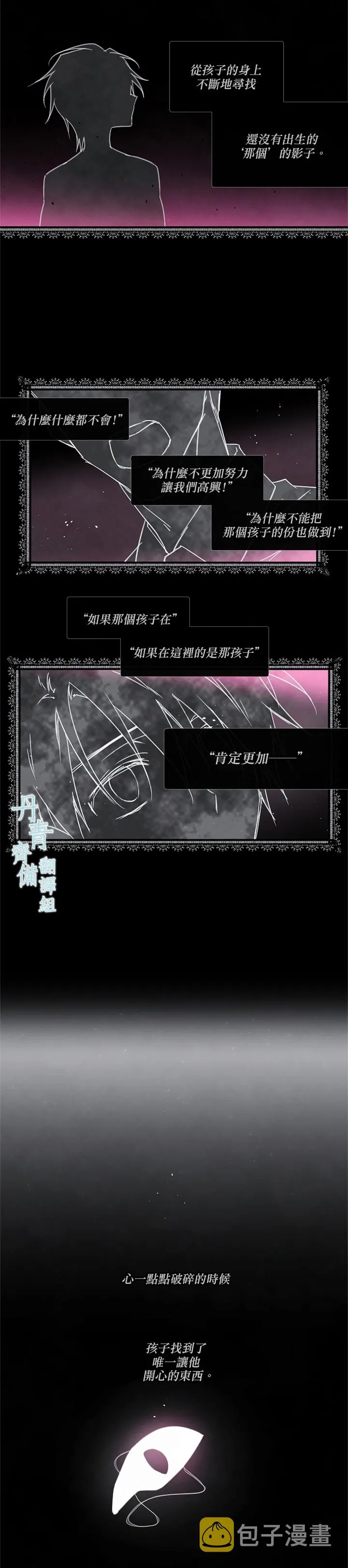 第41话 第11页