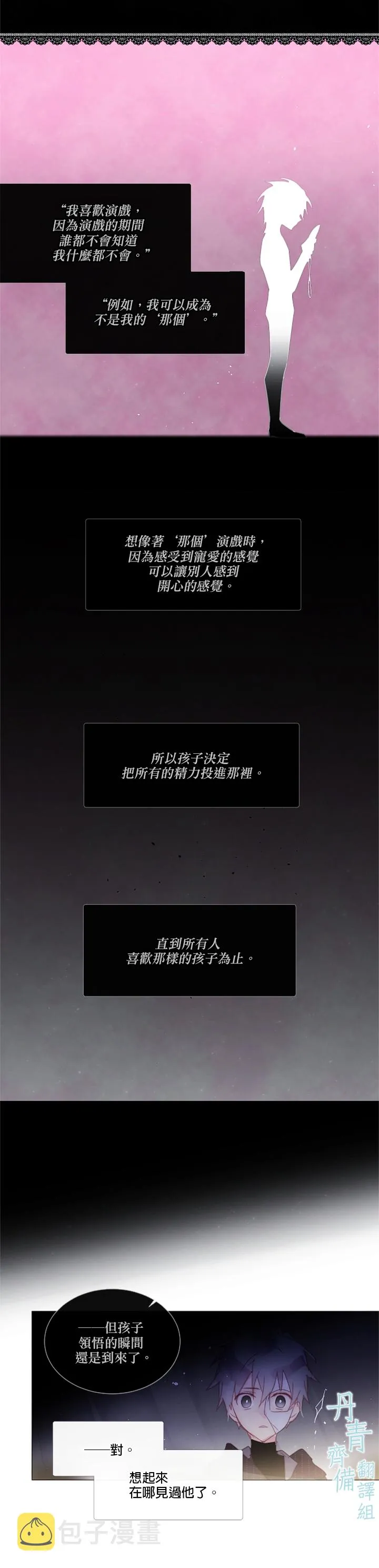 第41话 第12页