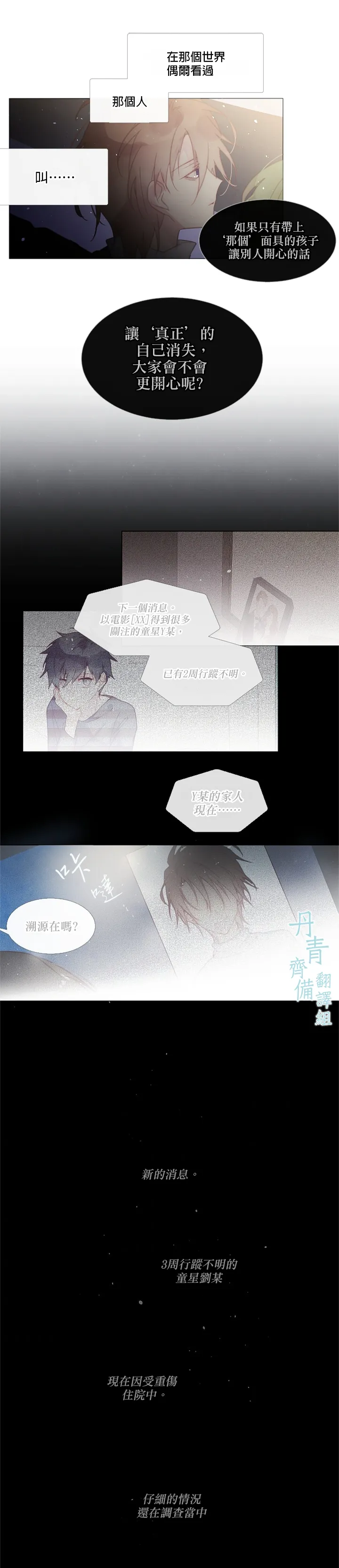第41话 第13页