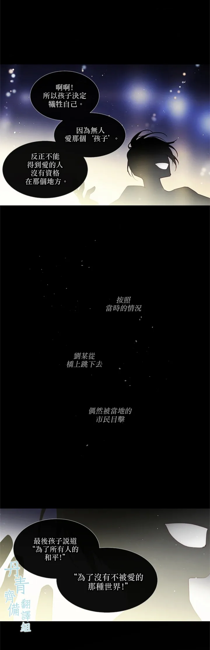 第41话 第14页