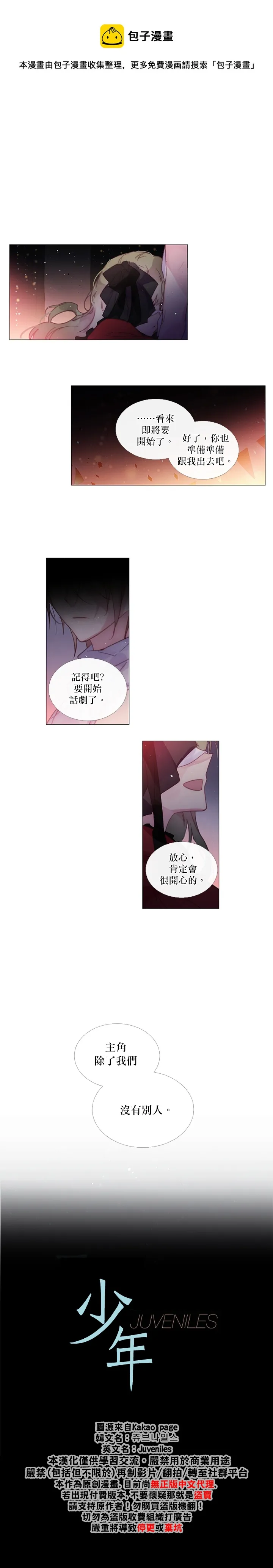 第40话 第1页