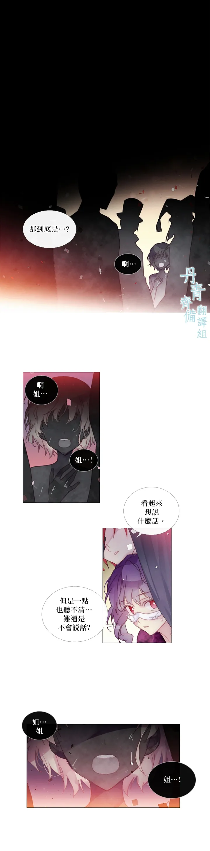 第40话 第2页