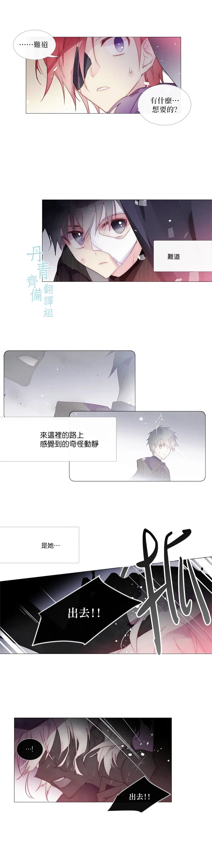 第40话 第3页