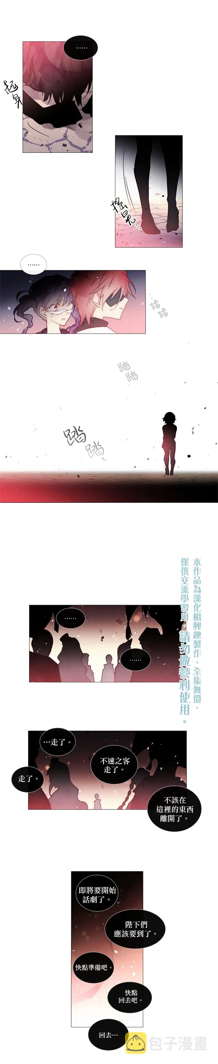 第40话 第5页