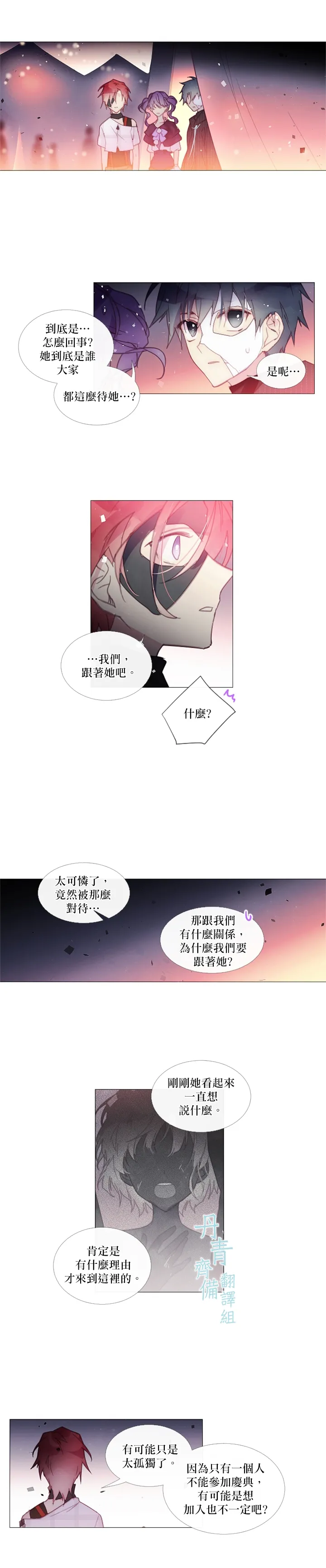 第40话 第6页