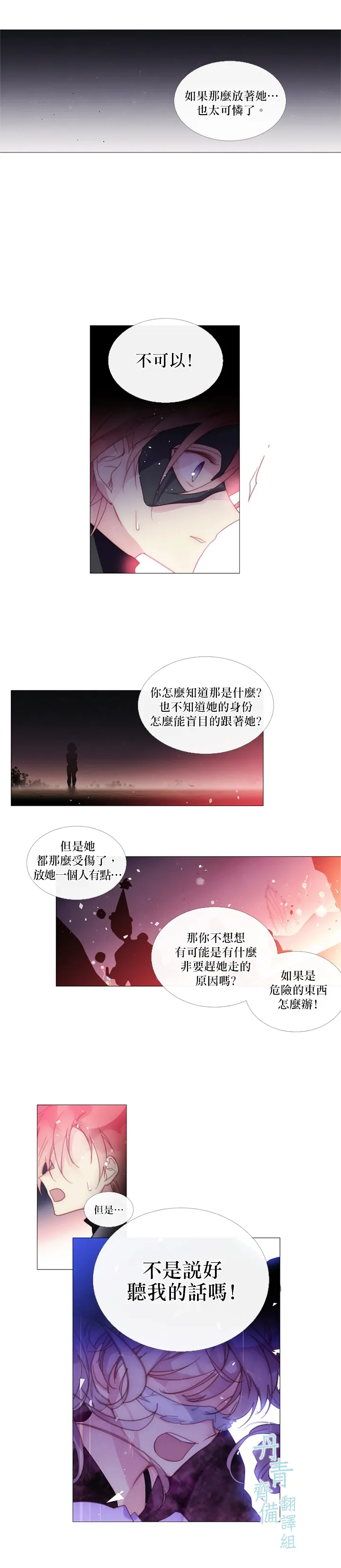 第40话 第7页
