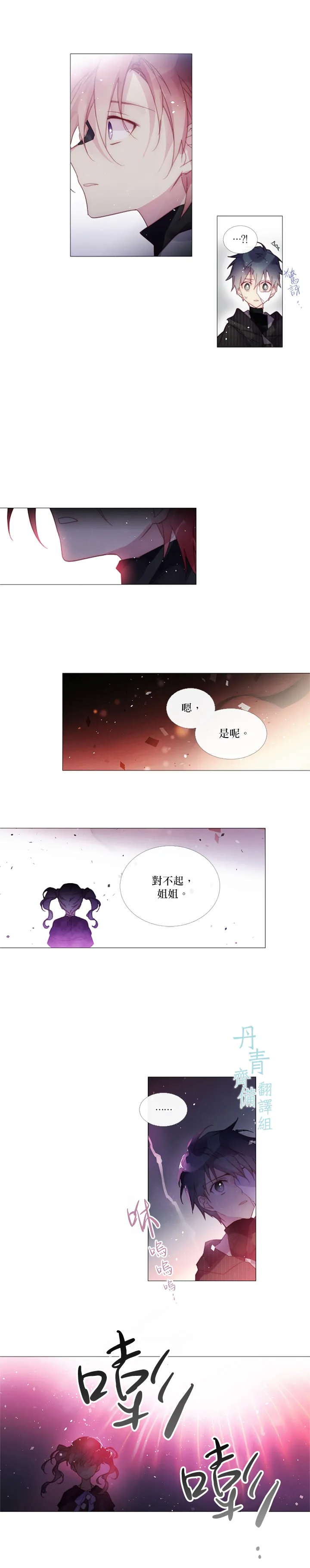 第40话 第8页