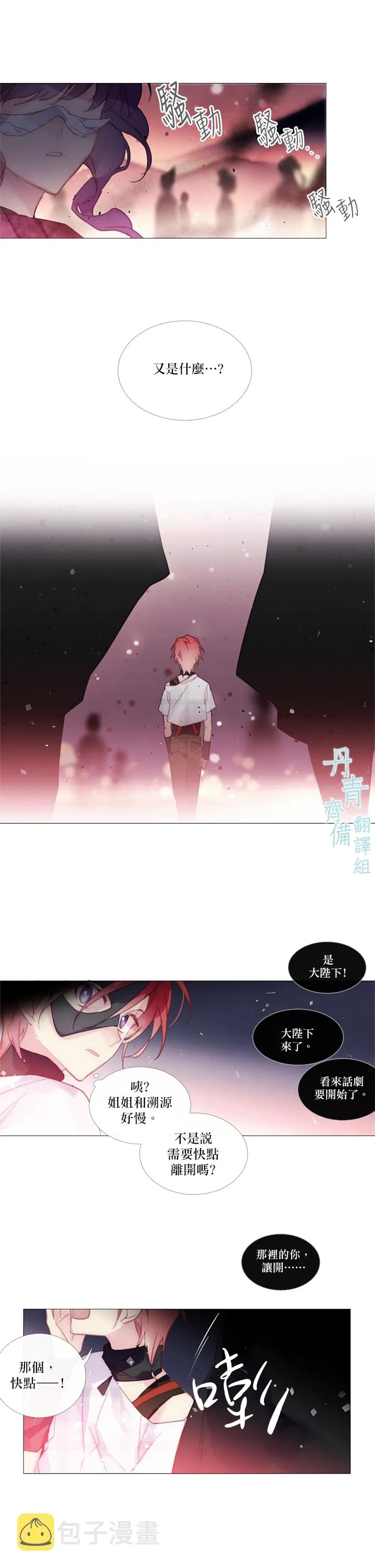 第40话 第11页