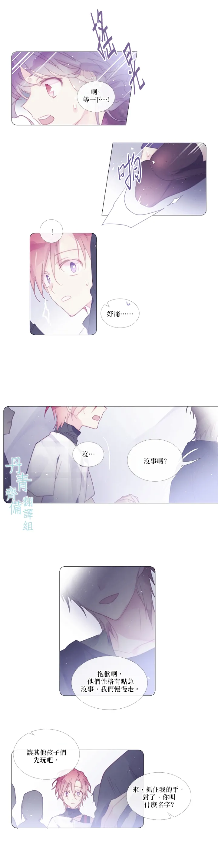 第36话 第7页