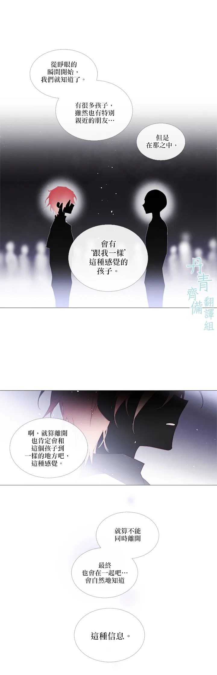 第36话 第13页