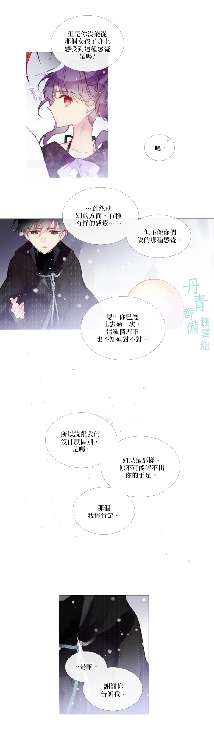 第36话 第14页