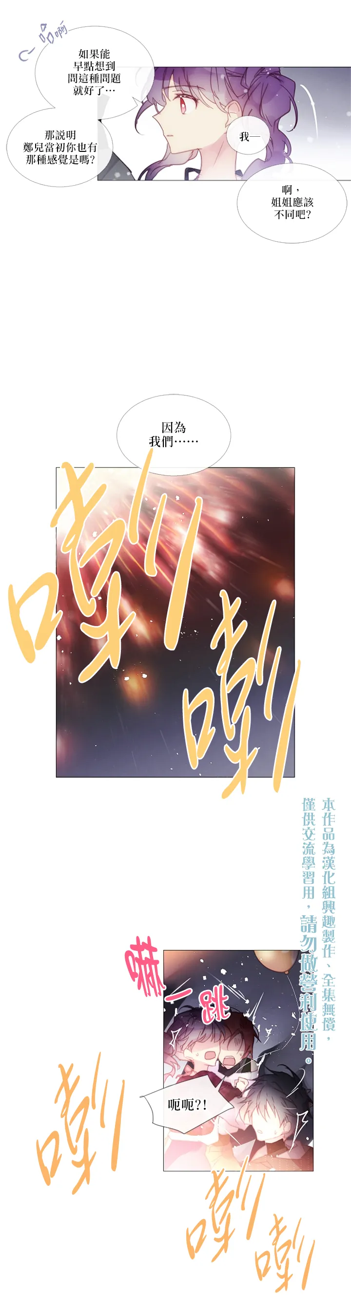 第36话 第15页