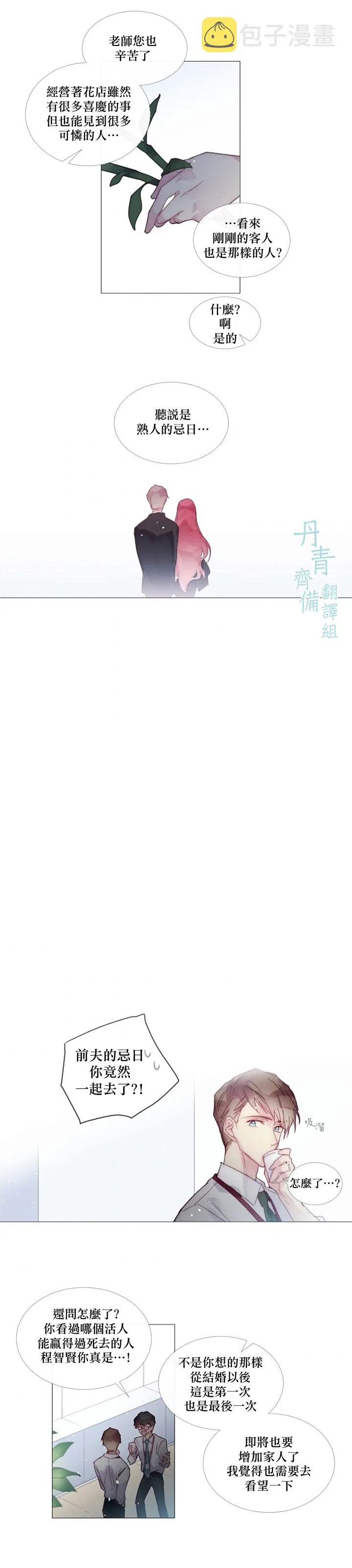 第35话 第3页