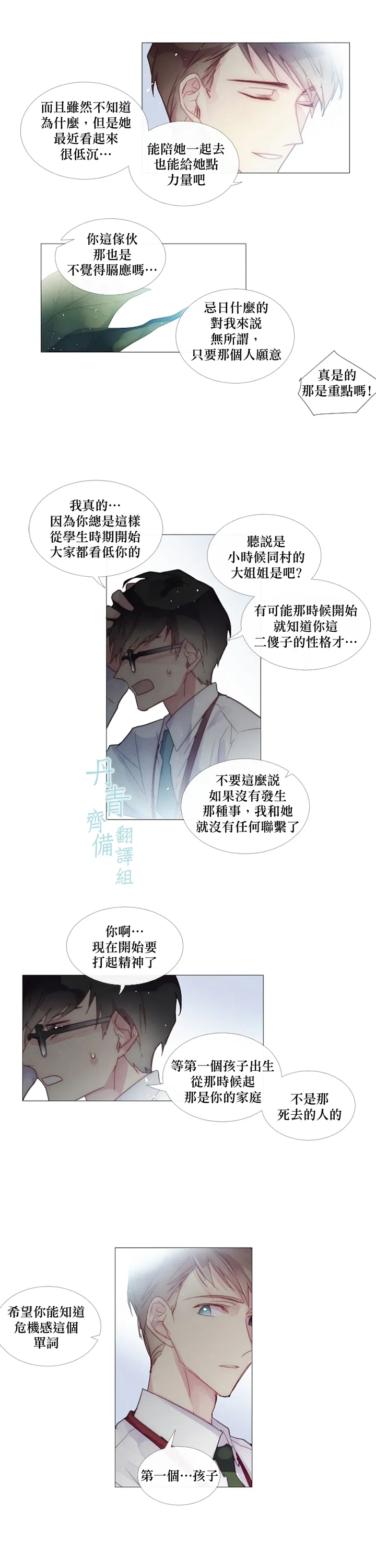 第35话 第4页