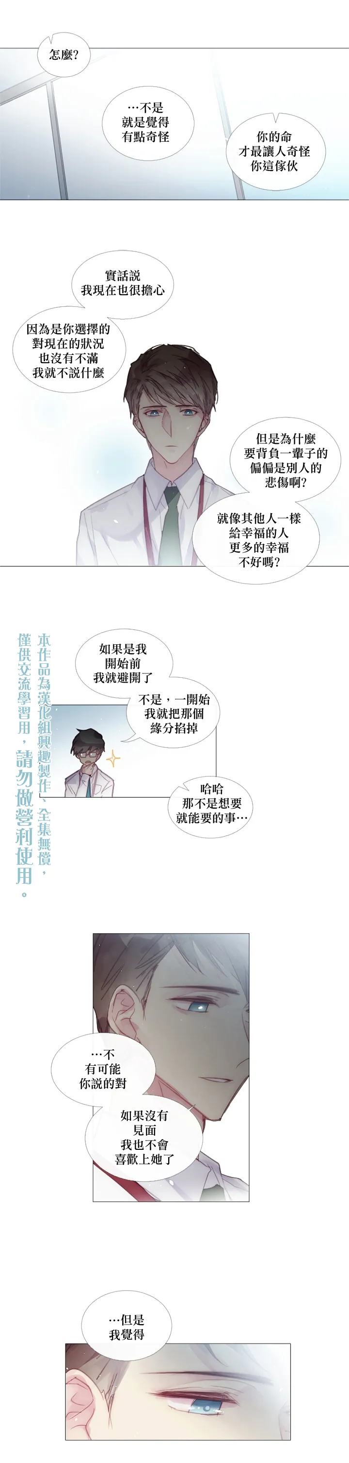 第35话 第5页