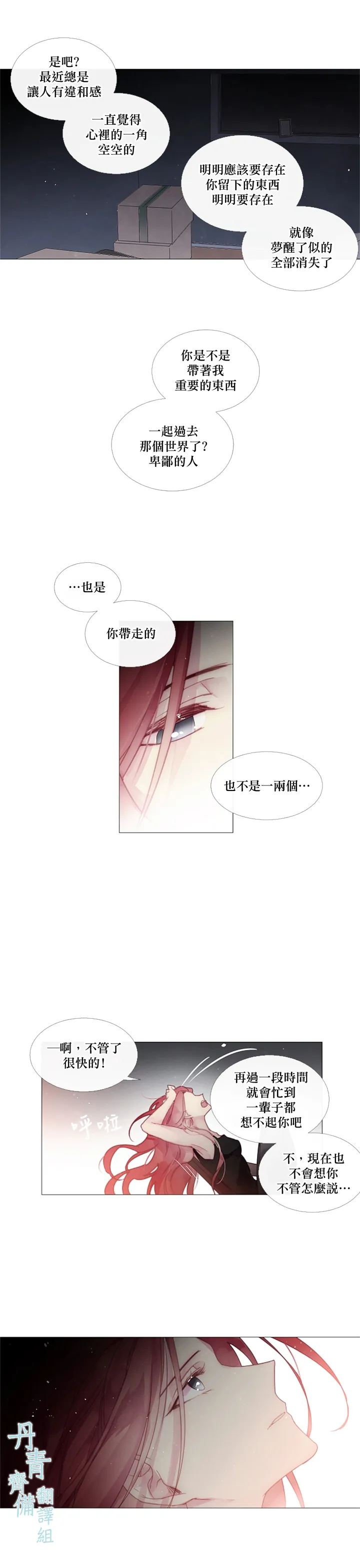 第35话 第11页