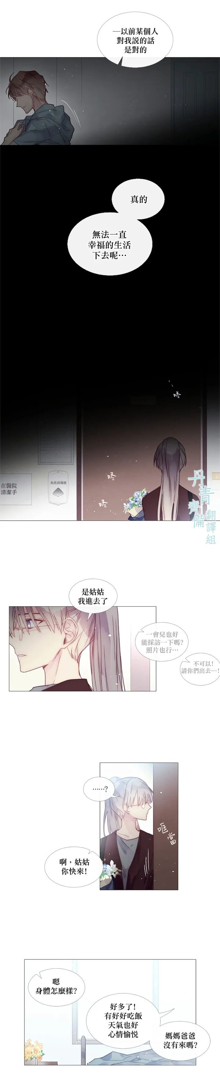 第35话 第12页