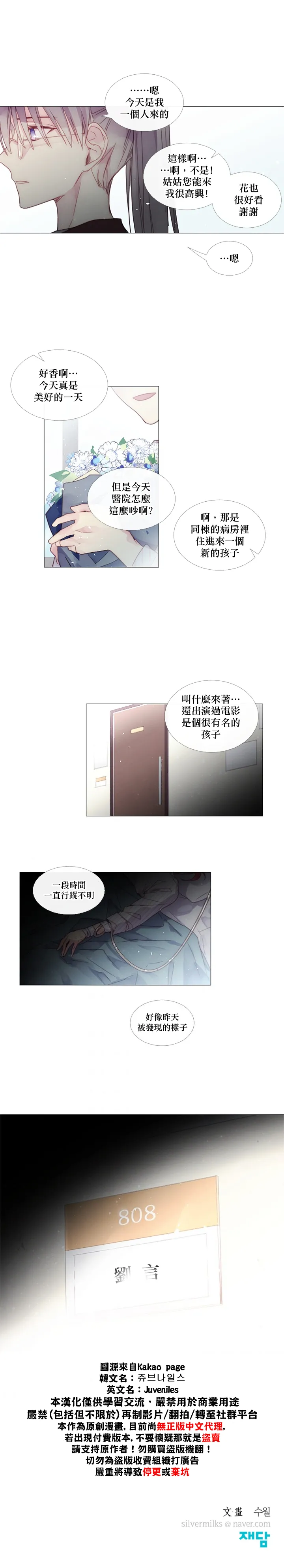 第35话 第13页