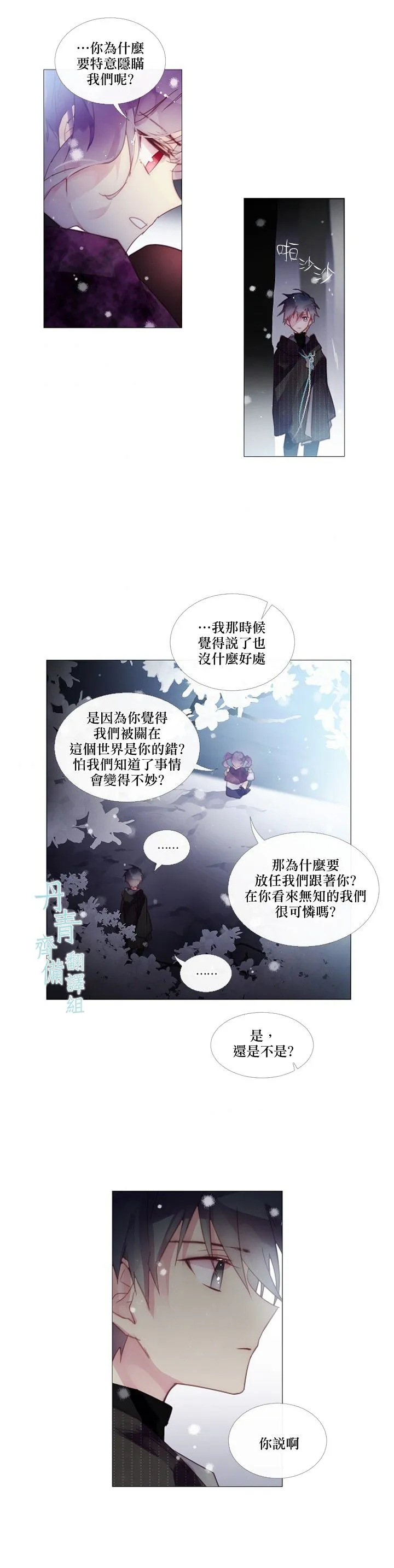 第34话 第3页
