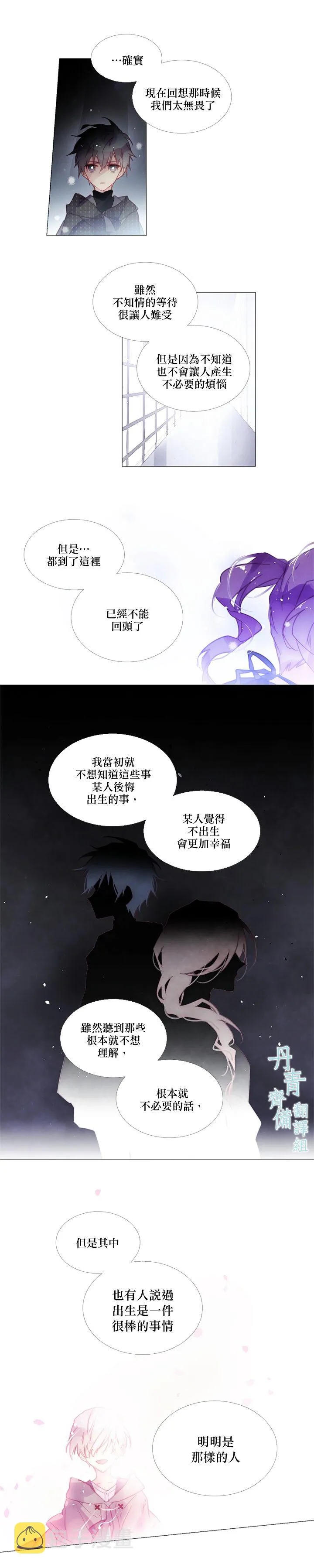 第34话 第6页