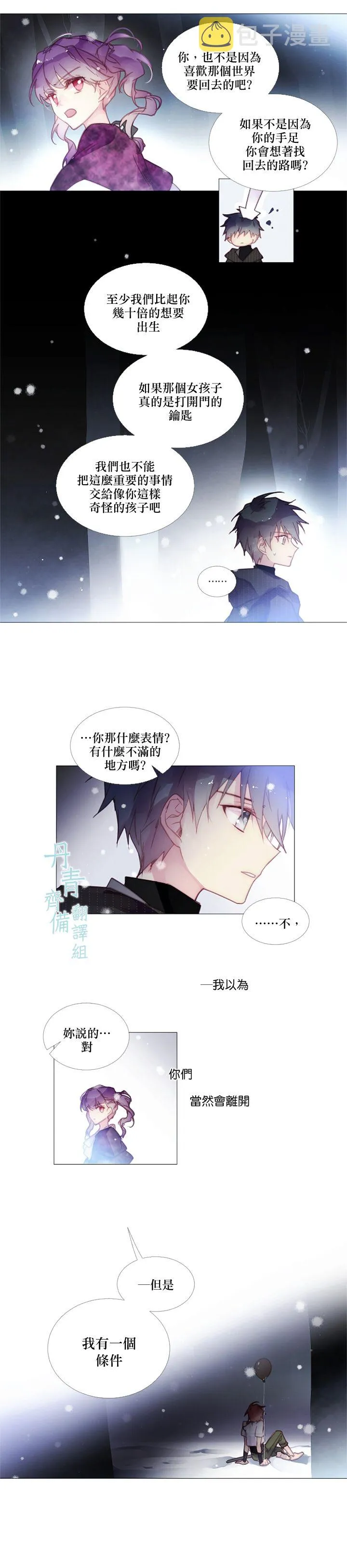 第34话 第8页