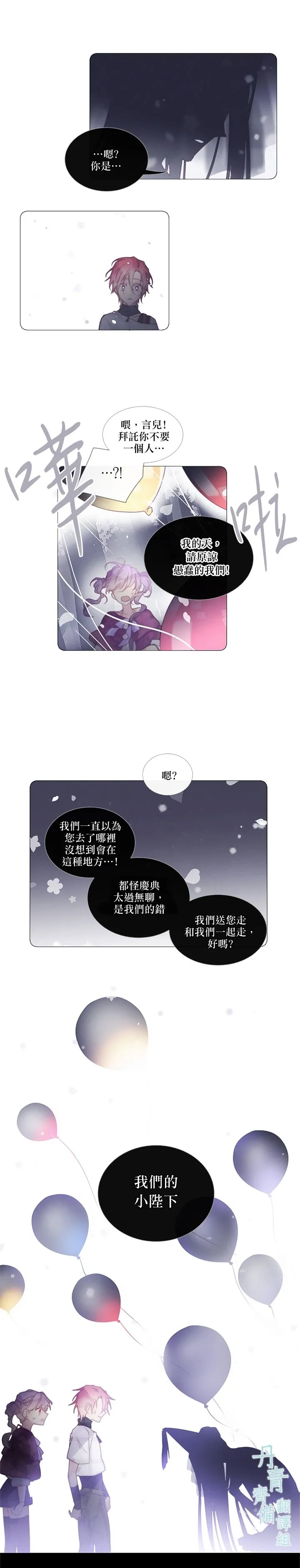 第34话 第14页