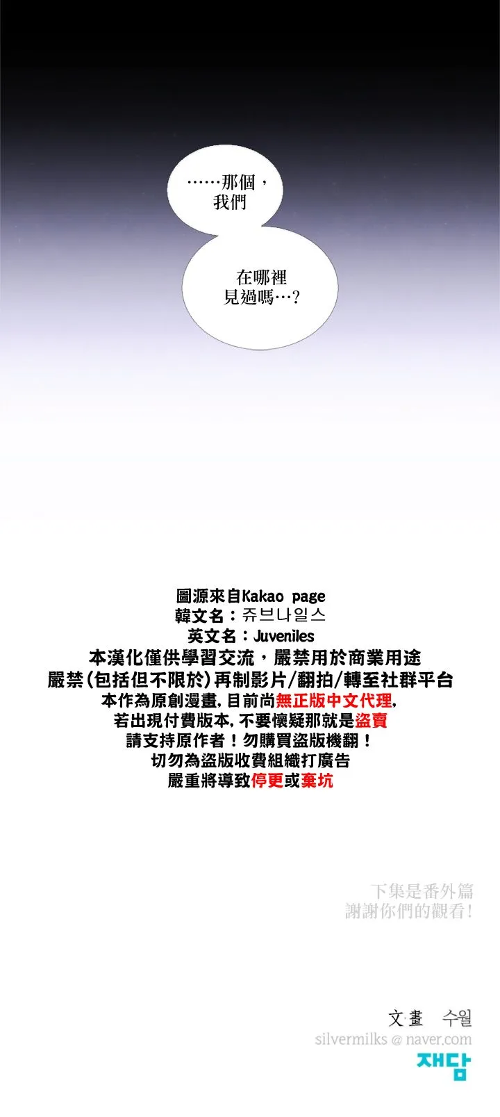 第34话 第15页