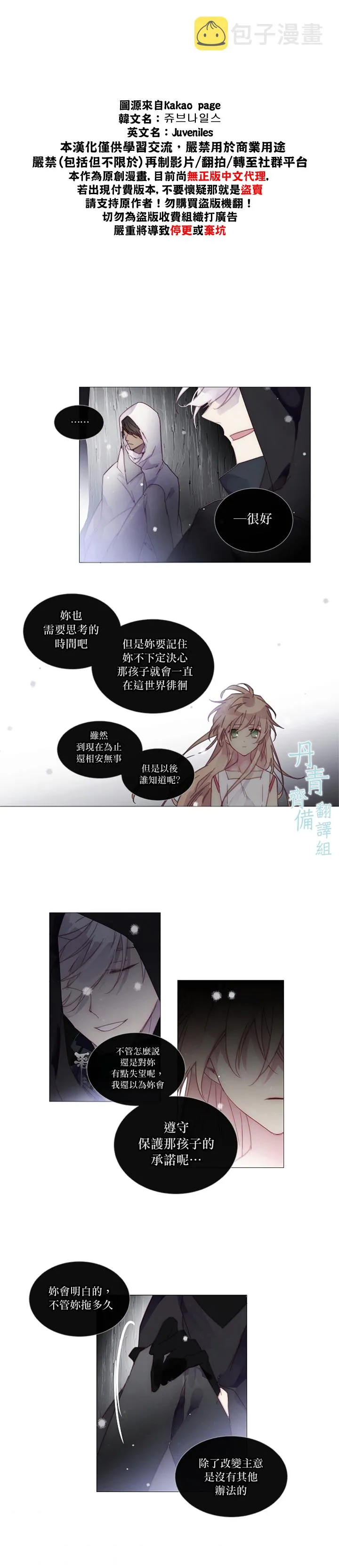 第33话 第2页