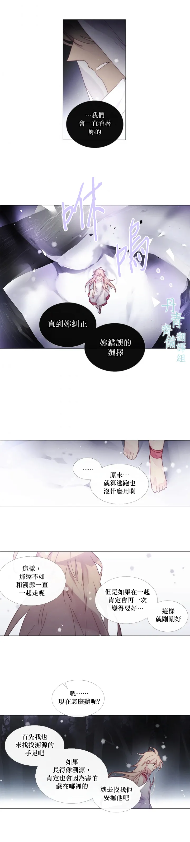 第33话 第3页