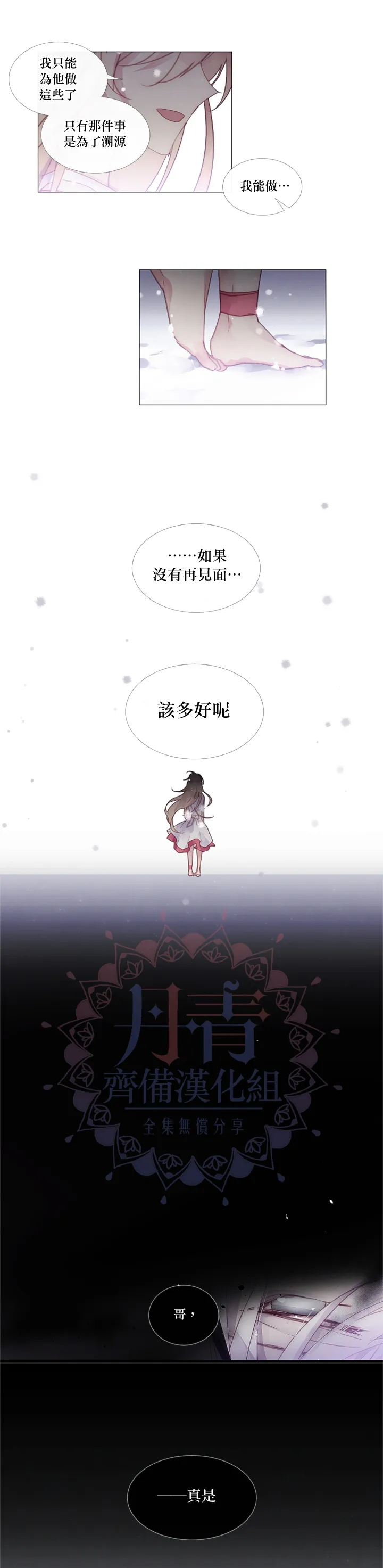 第33话 第4页