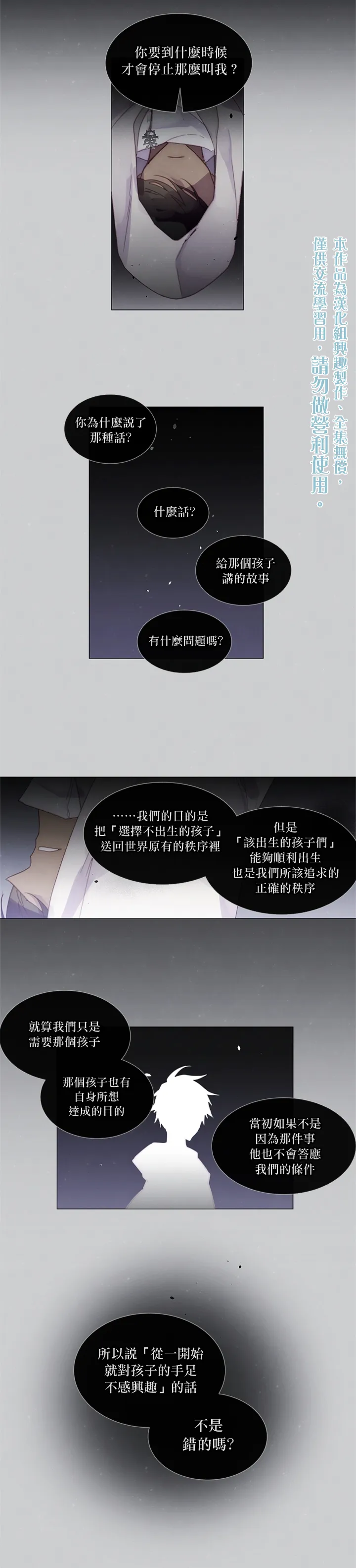 第33话 第5页
