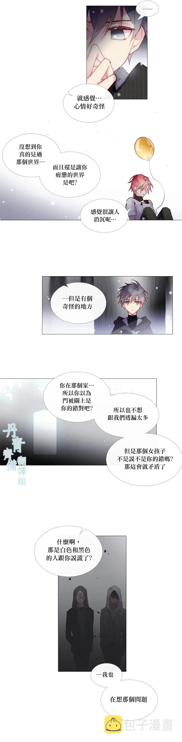 第33话 第9页