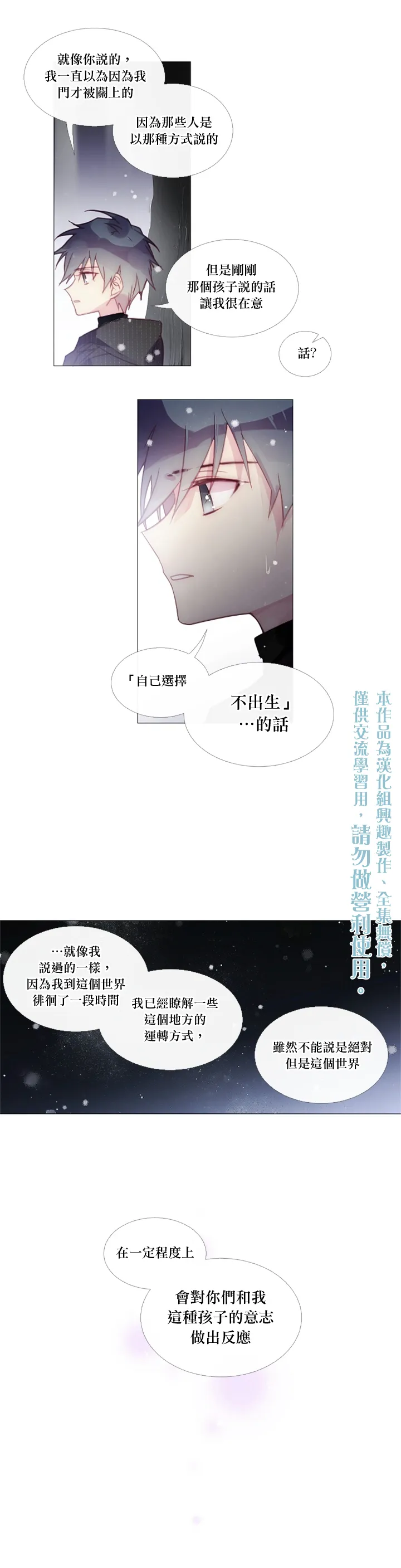 第33话 第10页