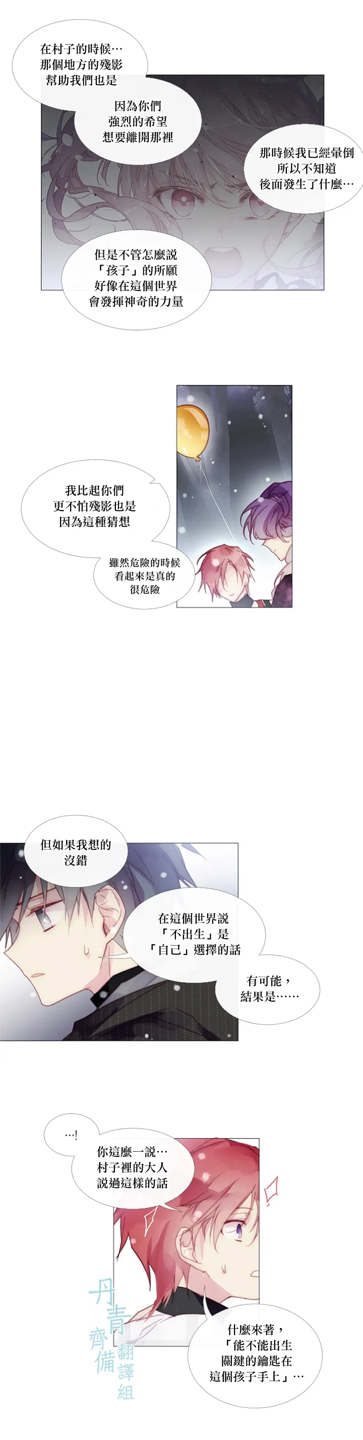 第33话 第11页
