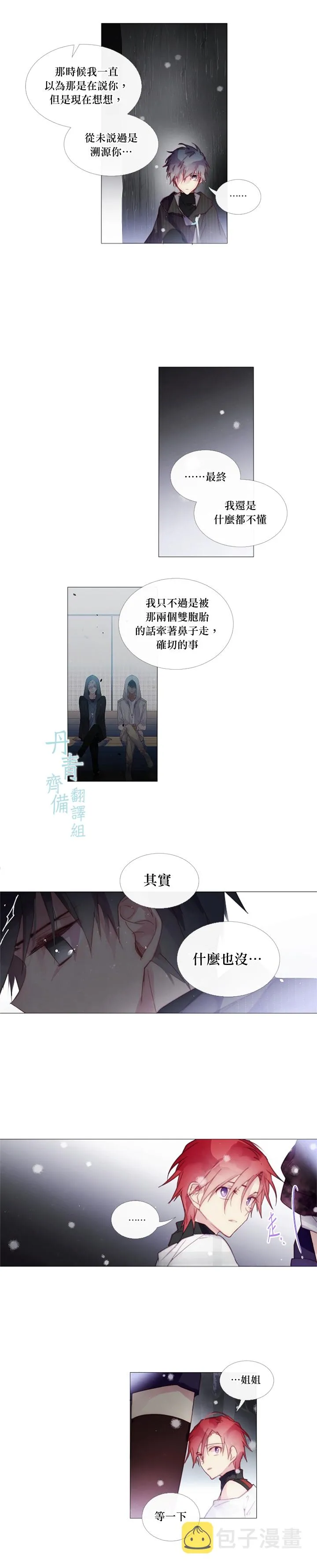 第33话 第12页