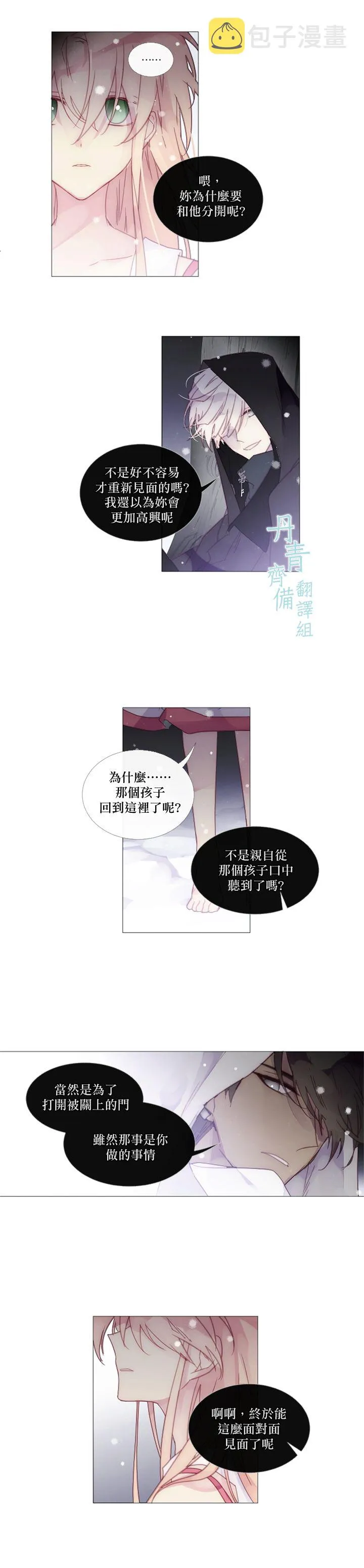 第32话 第2页