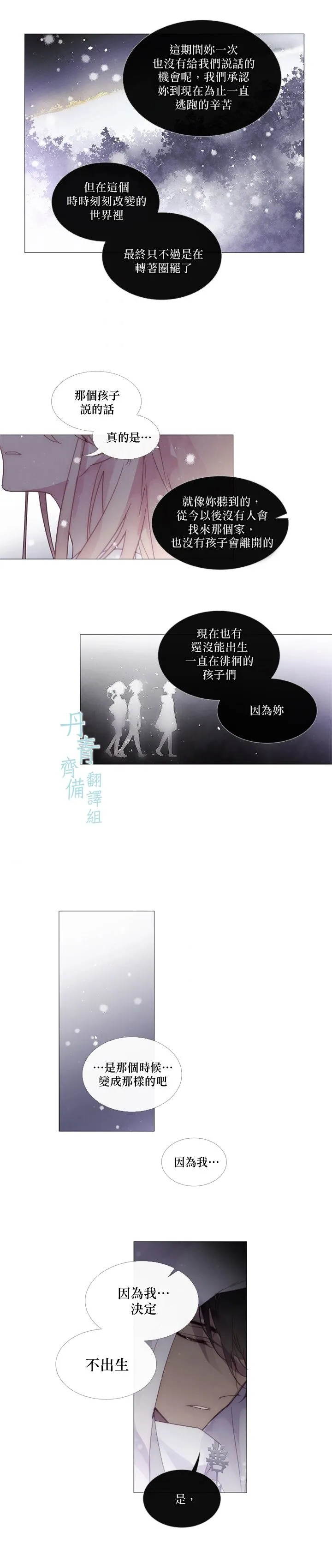 第32话 第3页