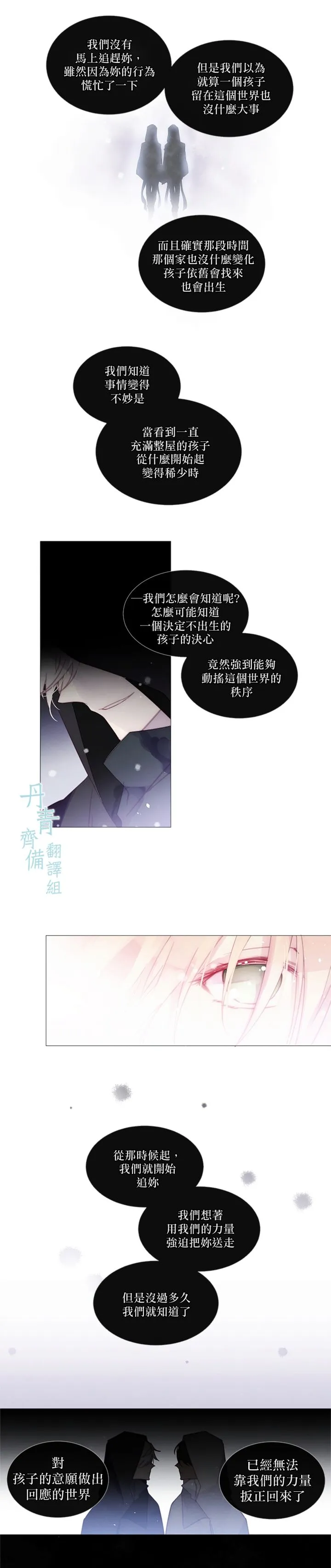 第32话 第7页