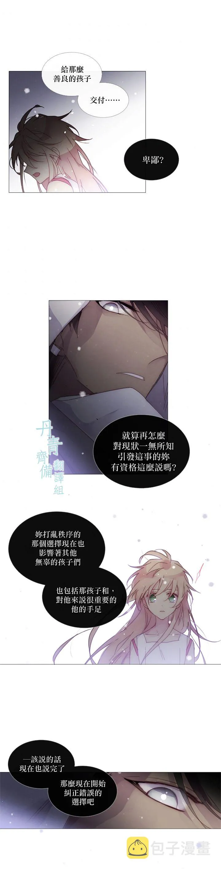 第32话 第13页