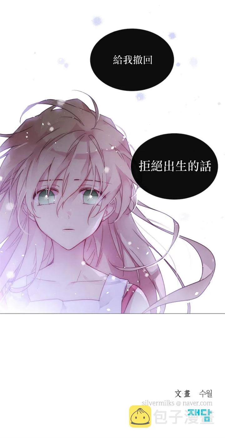 第32话 第14页