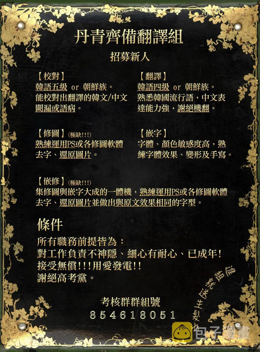第32话 第17页