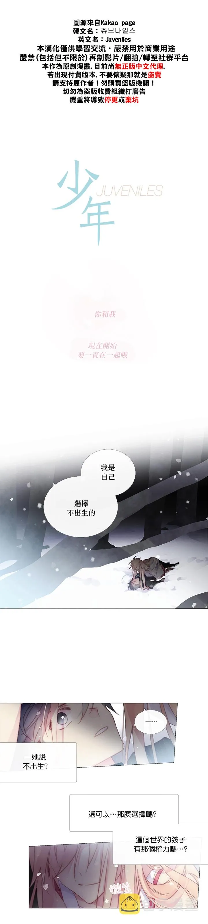 第31话 第1页