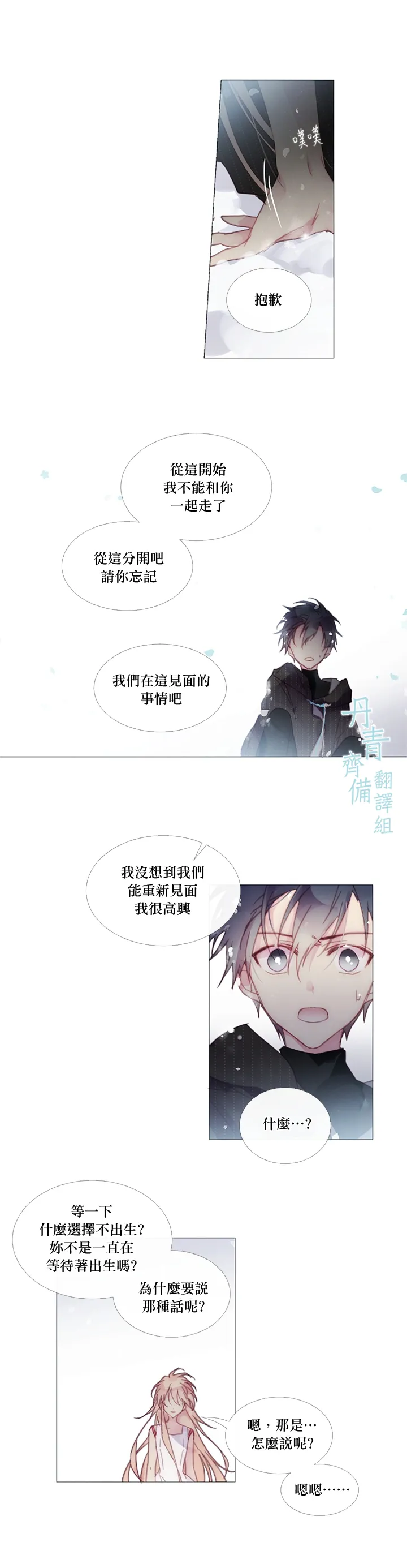 第31话 第2页