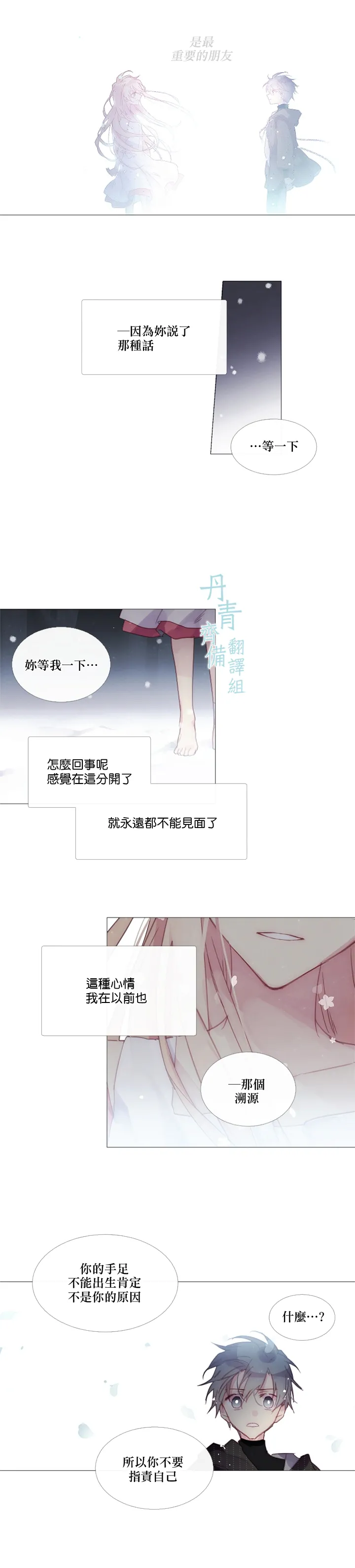 第31话 第4页