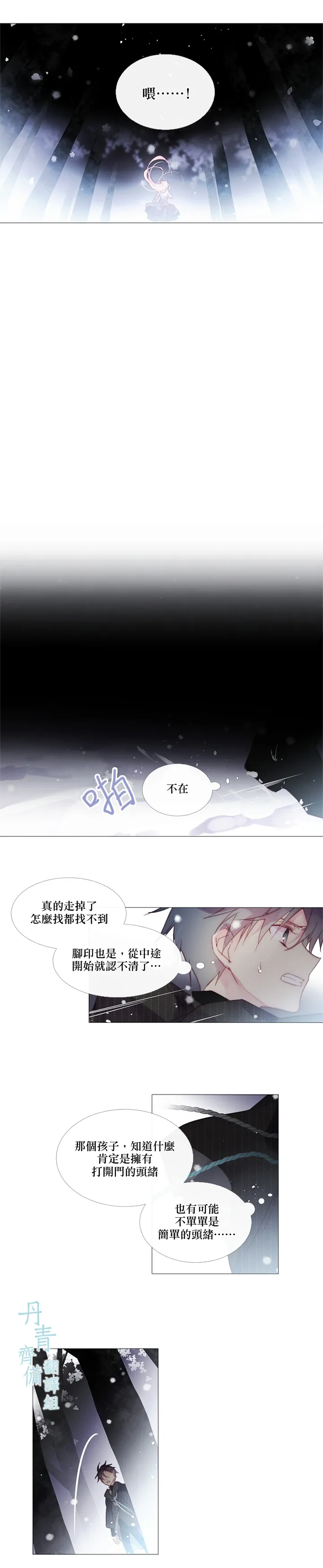 第31话 第6页