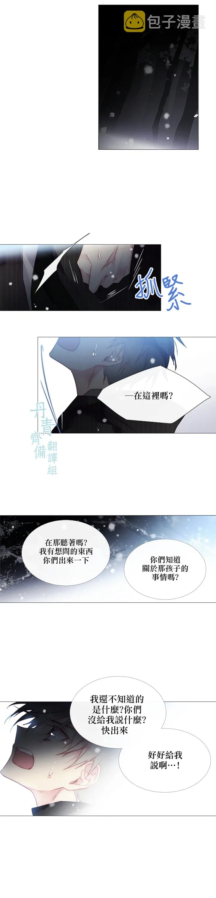 第31话 第7页
