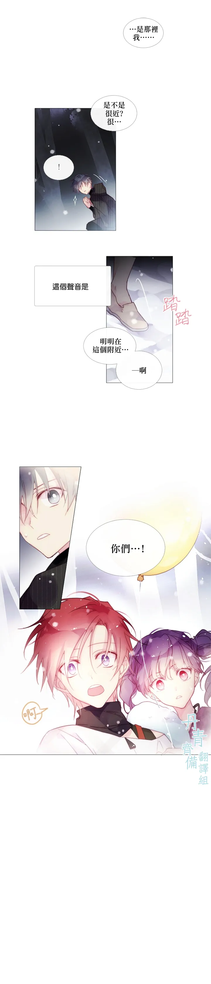 第31话 第9页