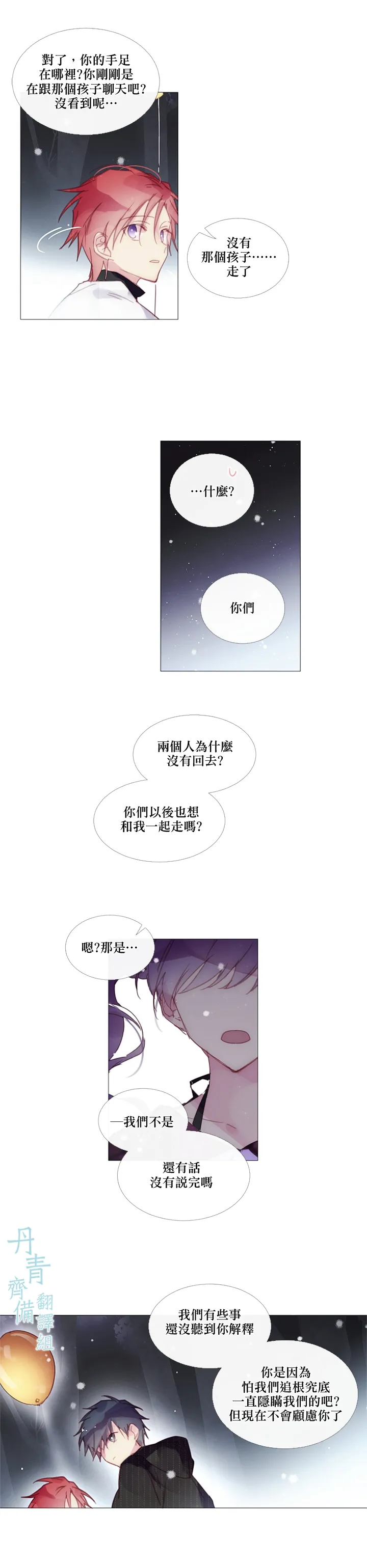 第31话 第11页