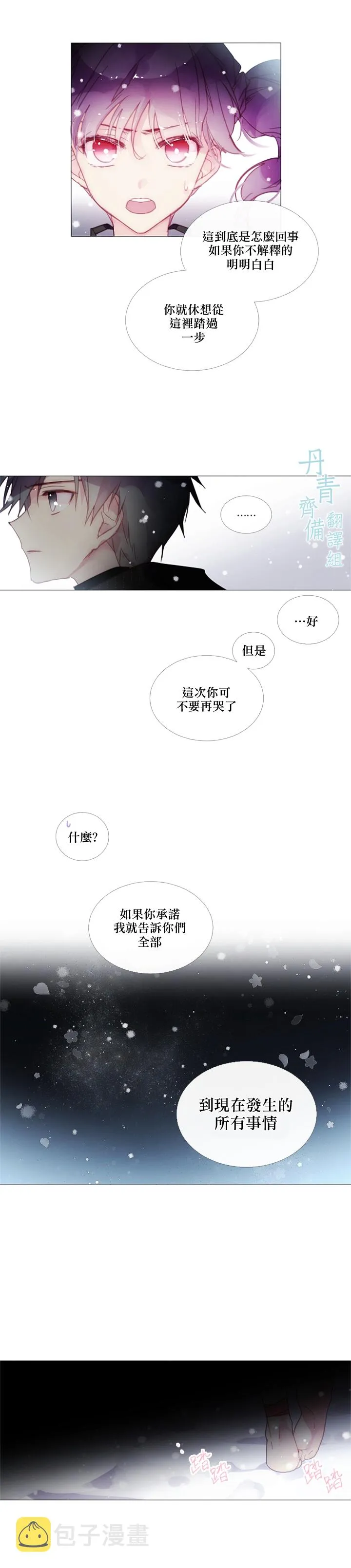 第31话 第12页